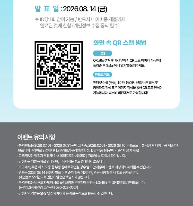 [NEW/리뷰이벤트] 비욘드 엔젤 아쿠아 이온 히알루 10% 수분 진정 토너 350ml 상세페이지 2